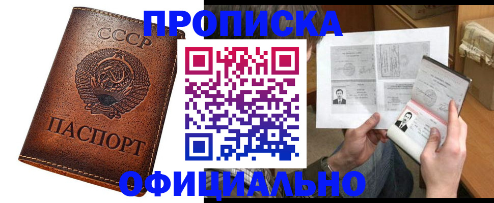 временная регистрация для школы в Плавске