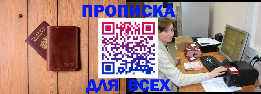 пропишу в квартире в Плавске