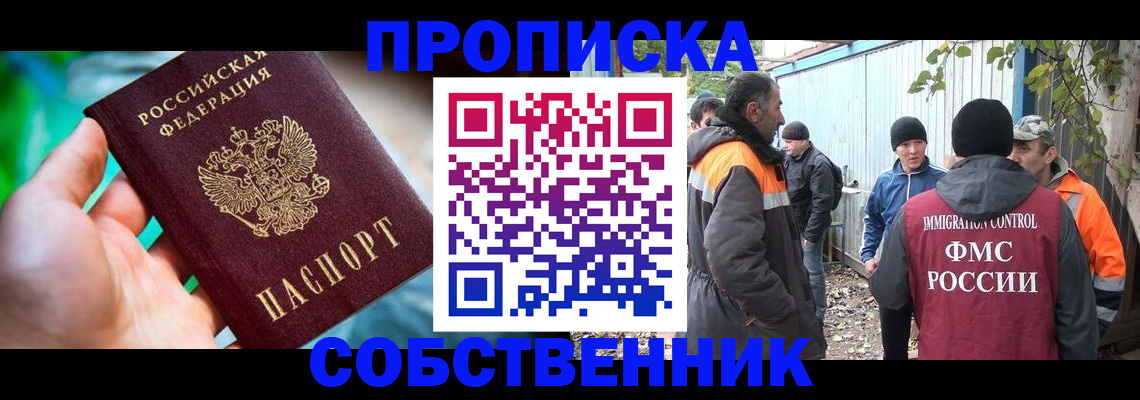 найти адрес прописки в Плавске